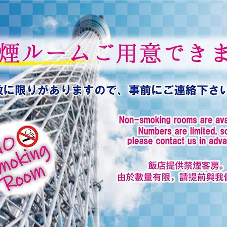 Hotel Mju-Adult Only โตเกียว ภายนอก รูปภาพ