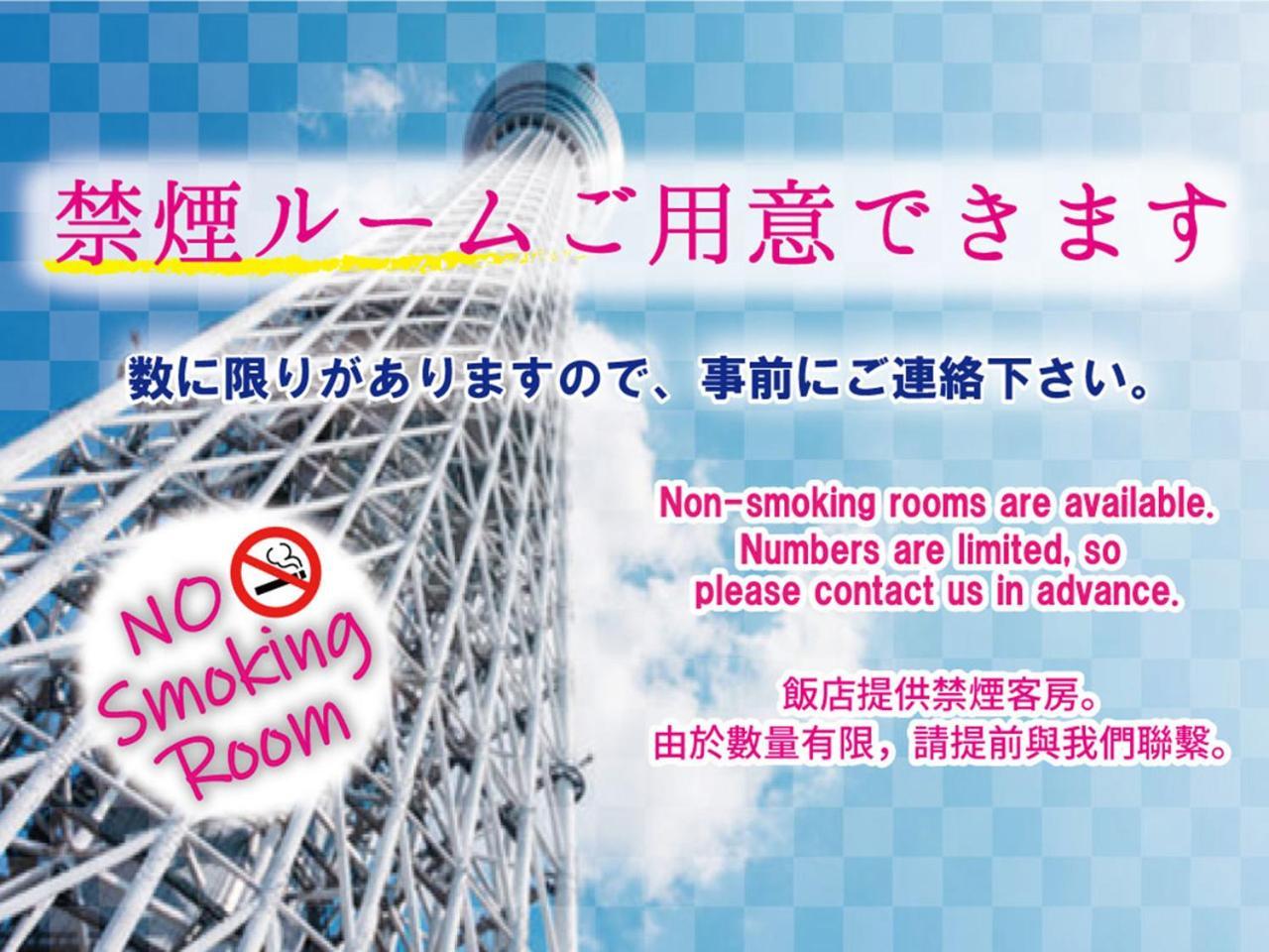 Hotel Mju-Adult Only โตเกียว ภายนอก รูปภาพ
